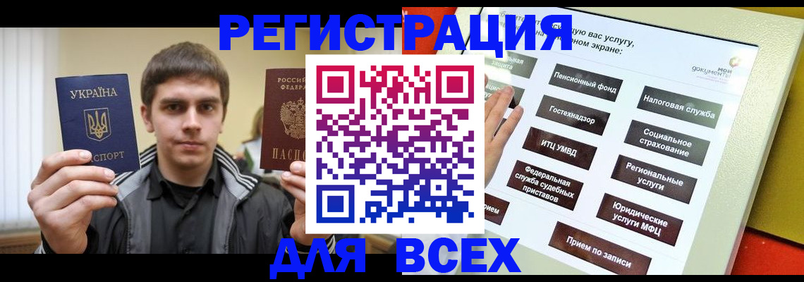 где прописаться в Батайске